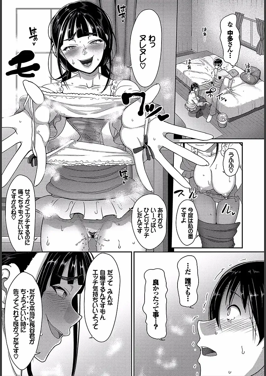 [Yamamoto Zenzen] Teisou Ganmushi Girls - Women of Loose Morals Fhentai - Page 31