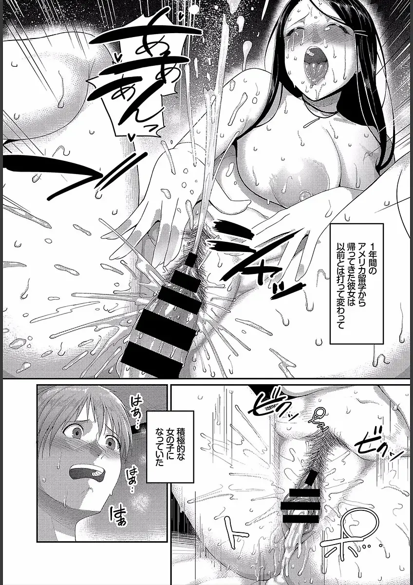 [Yamamoto Zenzen] Teisou Ganmushi Girls - Women of Loose Morals Fhentai - Page 64