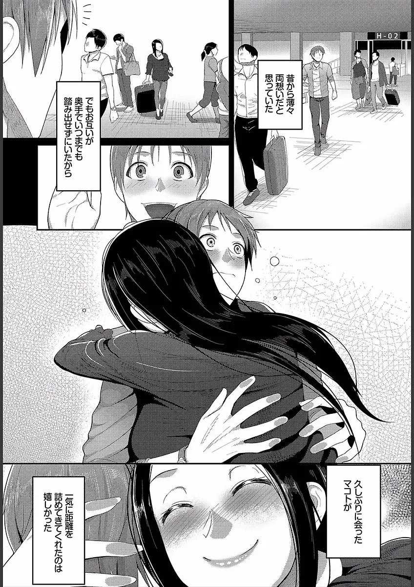 [Yamamoto Zenzen] Teisou Ganmushi Girls - Women of Loose Morals Fhentai - Page 65