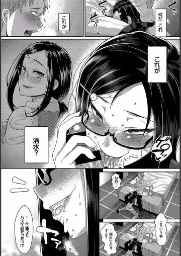 [Yamamoto Zenzen] Teisou Ganmushi Girls - Women of Loose Morals Fhentai - Page 12