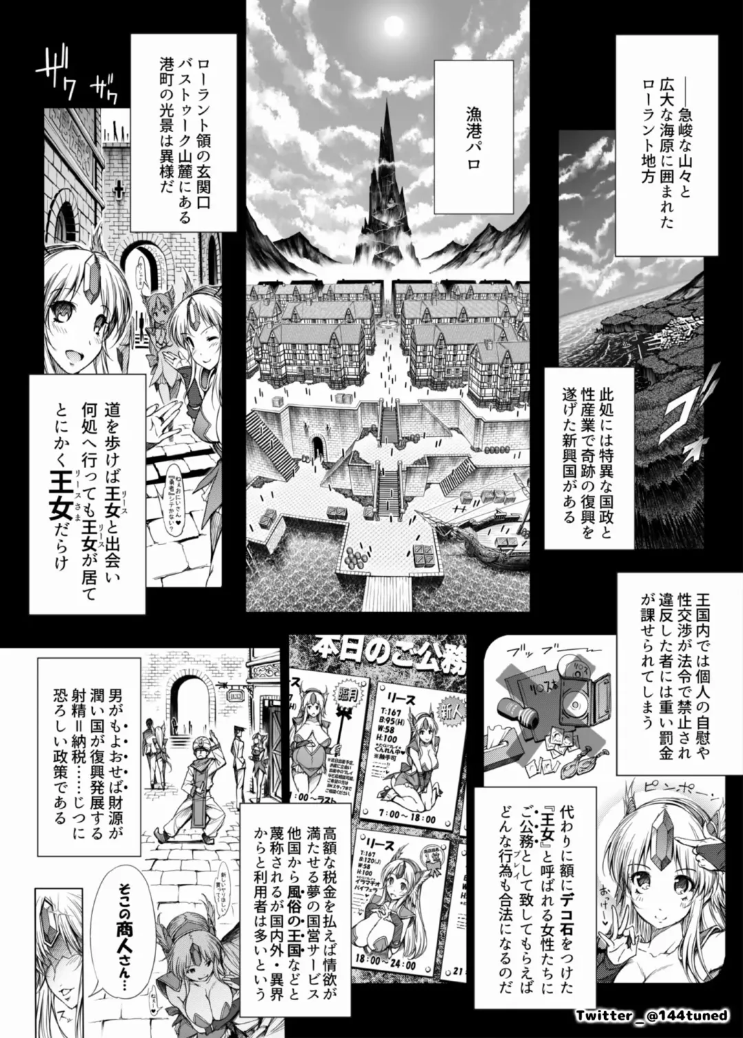 [144] RIESZ&FASHION7 Fhentai - Page 3