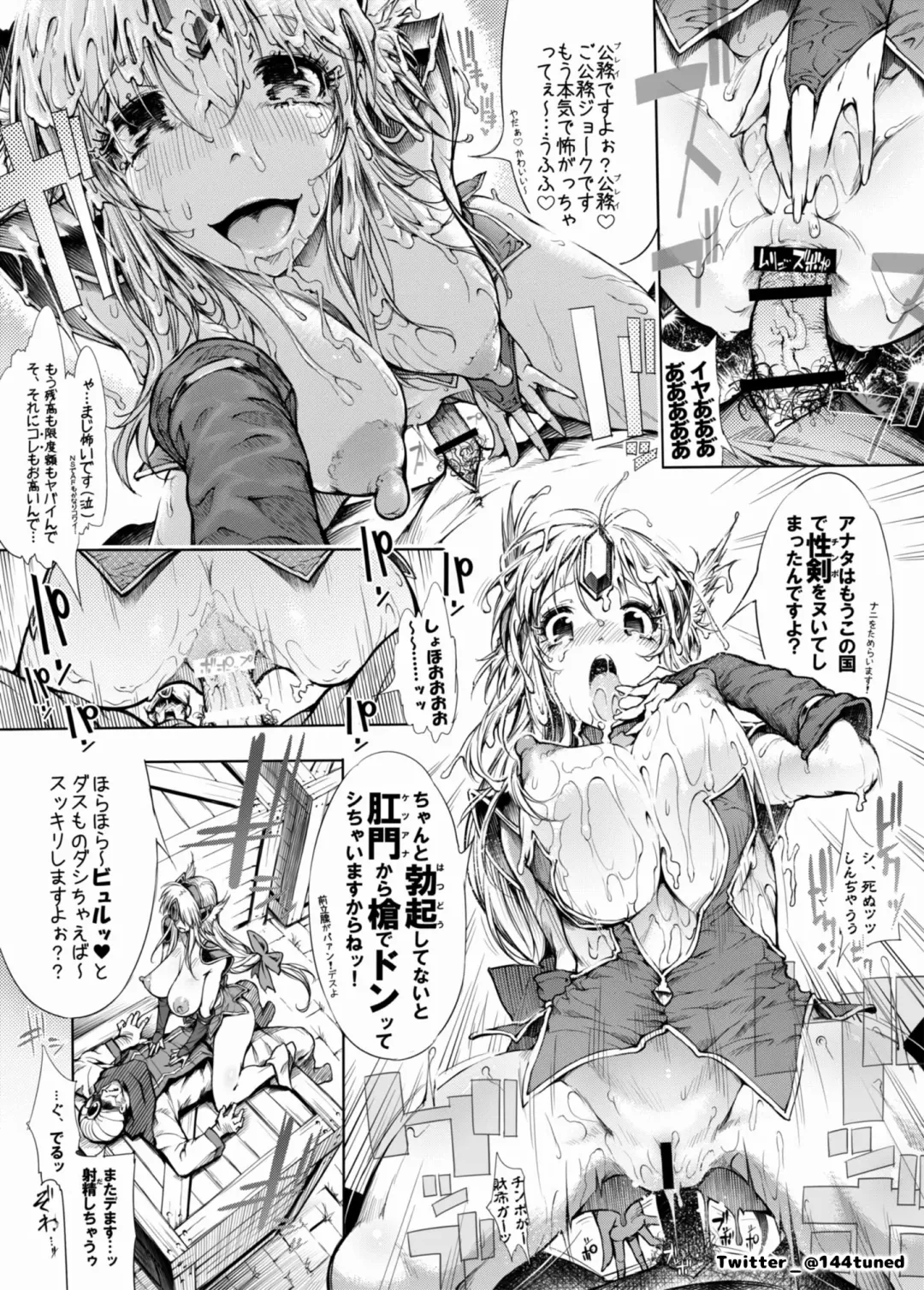 [144] RIESZ&FASHION7 Fhentai - Page 8