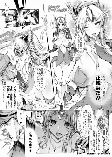 [144] RIESZ&FASHION7 Fhentai.net - Page 4