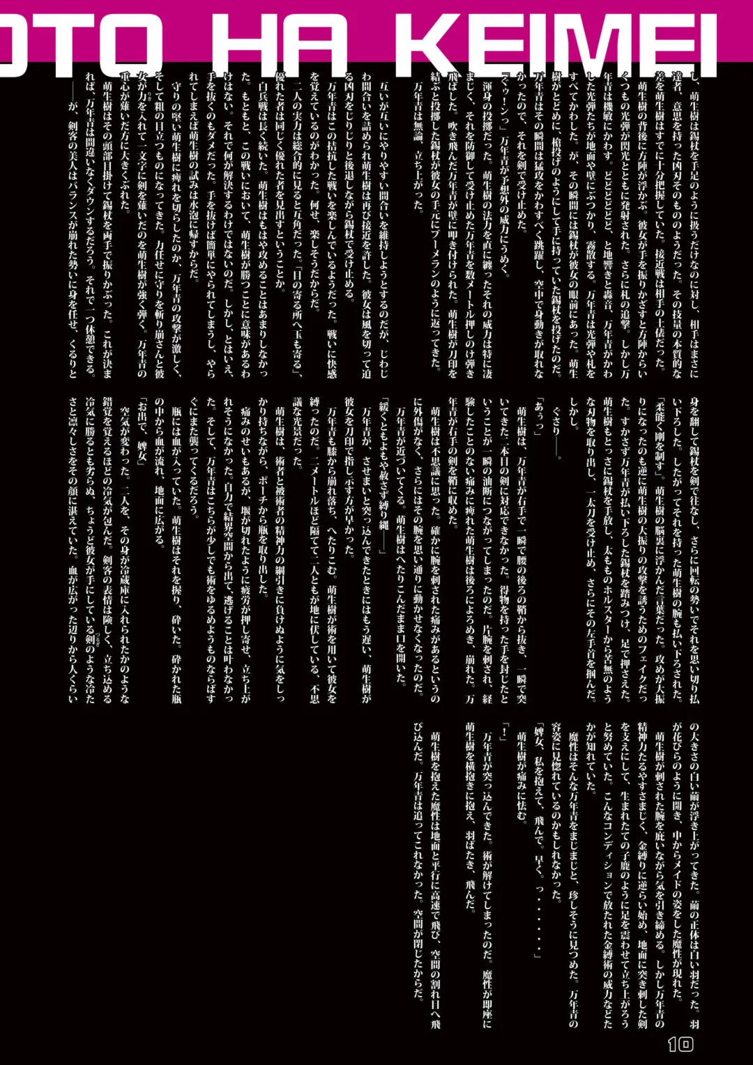 橘万年青は啓明萌生樹の子が欲しい Fhentai - Page 10