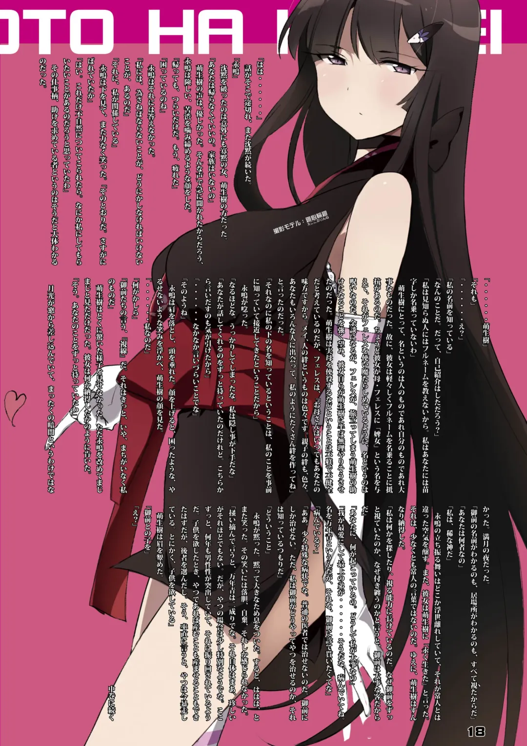 橘万年青は啓明萌生樹の子が欲しい Fhentai - Page 18