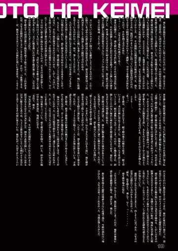 橘万年青は啓明萌生樹の子が欲しい Fhentai - Page 10