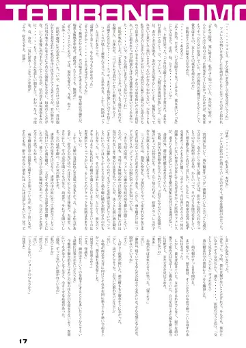 橘万年青は啓明萌生樹の子が欲しい Fhentai - Page 17