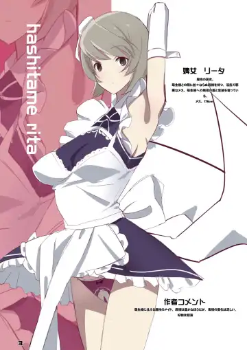 橘万年青は啓明萌生樹の子が欲しい Fhentai - Page 3