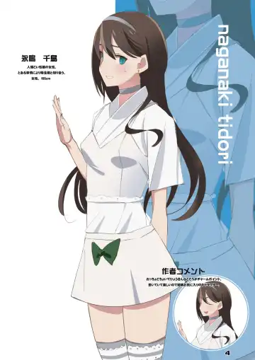 橘万年青は啓明萌生樹の子が欲しい Fhentai - Page 4