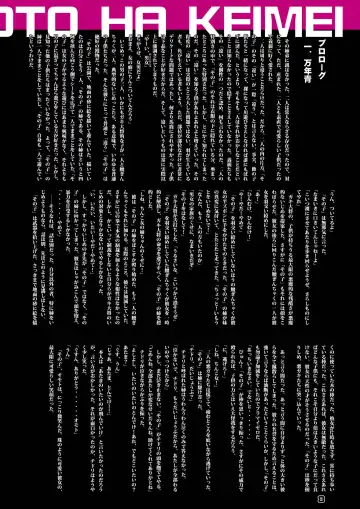 橘万年青は啓明萌生樹の子が欲しい Fhentai - Page 8