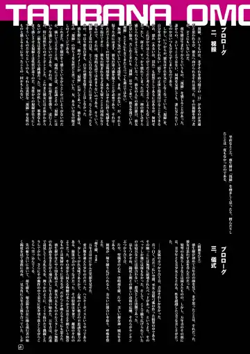 橘万年青は啓明萌生樹の子が欲しい Fhentai - Page 9