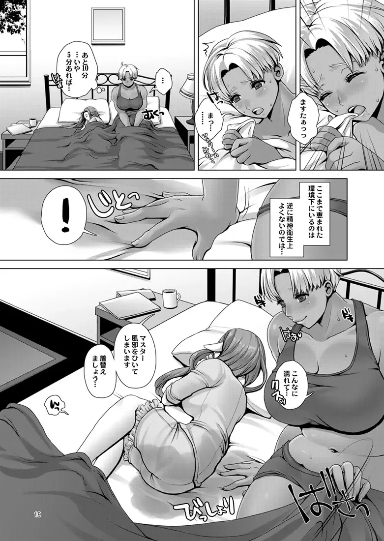 [Nanakichi] 大柄さんと小柄さんが、イチャッたりおねしょしたりする漫画。 Fhentai.net - Page 3