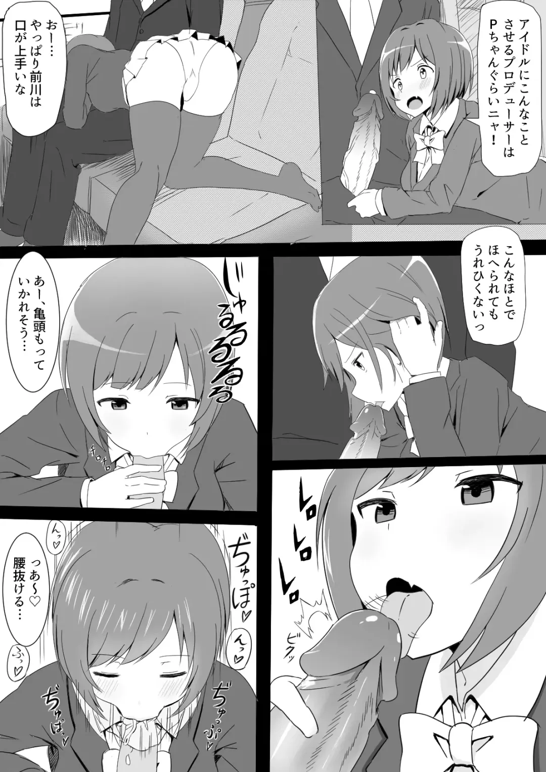 [Dozaemon] 前川が忙しくても性処理してくれる漫画 Fhentai - Page 2