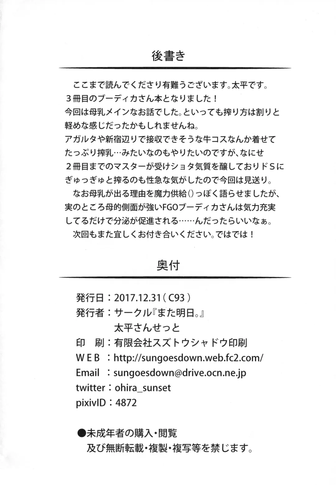 [Oohira Sunset] Boudica-san mi. Fhentai - Page 25