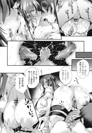 [Oohira Sunset] Boudica-san mi. Fhentai - Page 23