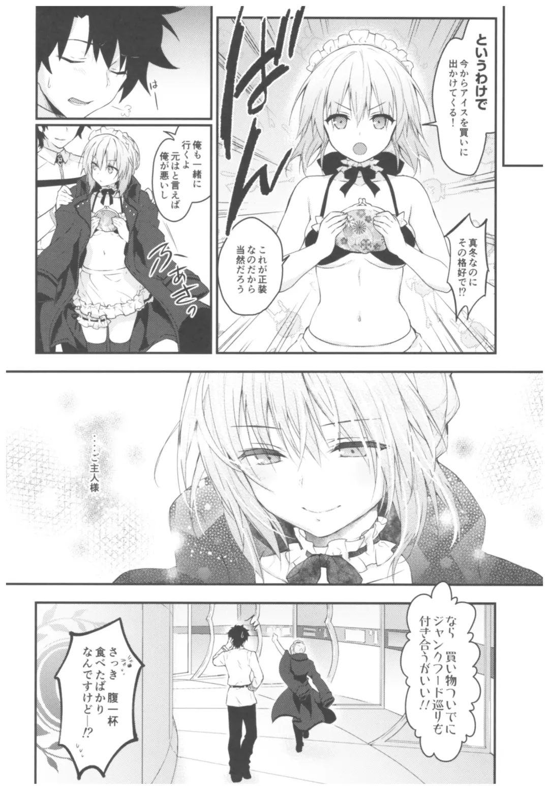 [Konomi] Maid Alter-san no Gohoushi Seiseikatsu Fhentai - Page 17