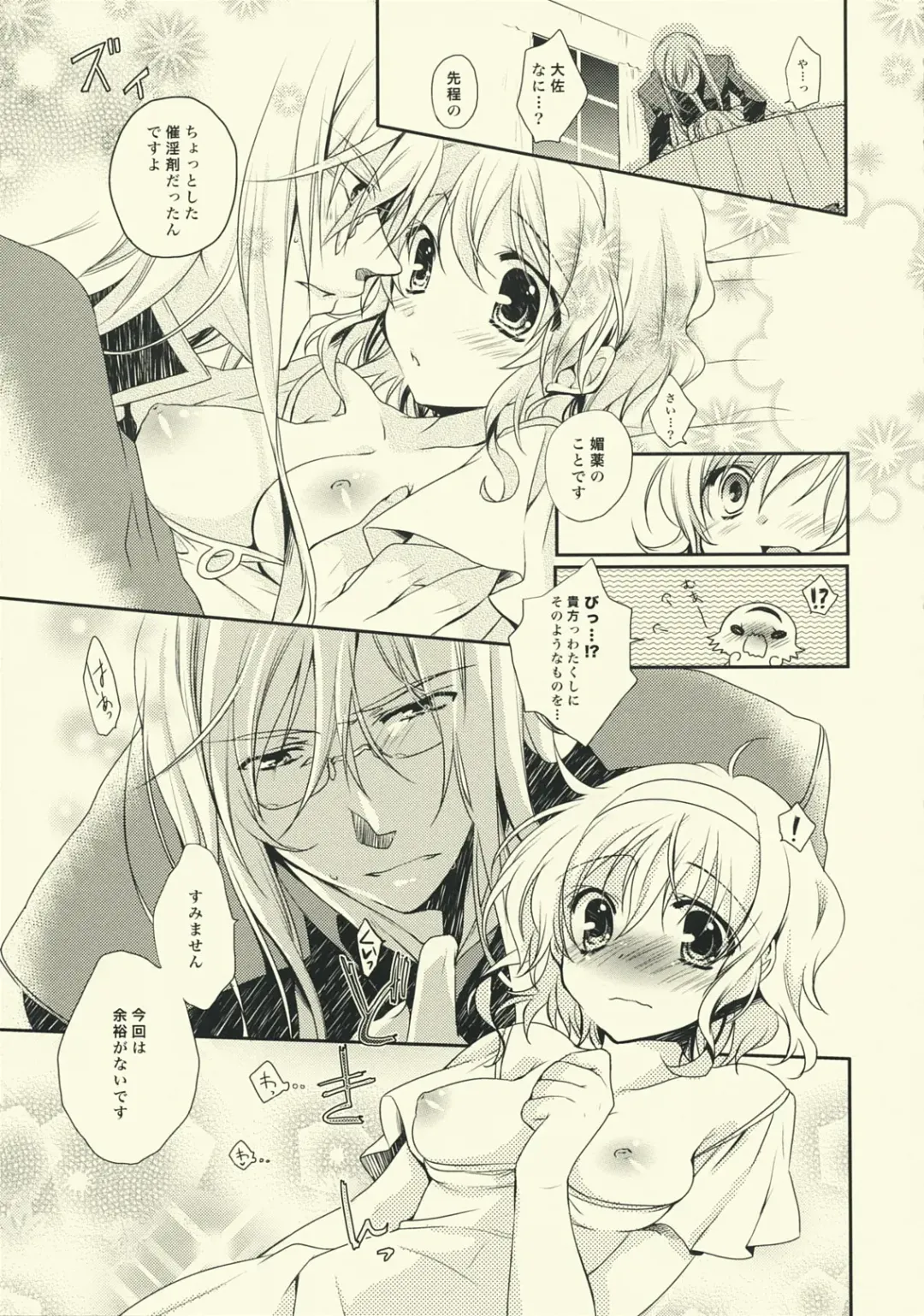 [Shuragyoku Mami] NO-JN-NO-LIFE Fhentai.net - Page 8