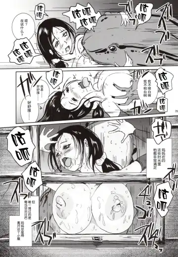 [Takaishi Fuu] Kinshin Kaerukan - Mama o Aishi Sugita Kogaeru no Monogatari Fhentai.net - Page 21