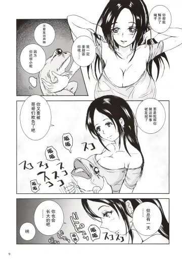 [Takaishi Fuu] Kinshin Kaerukan - Mama o Aishi Sugita Kogaeru no Monogatari Fhentai.net - Page 9