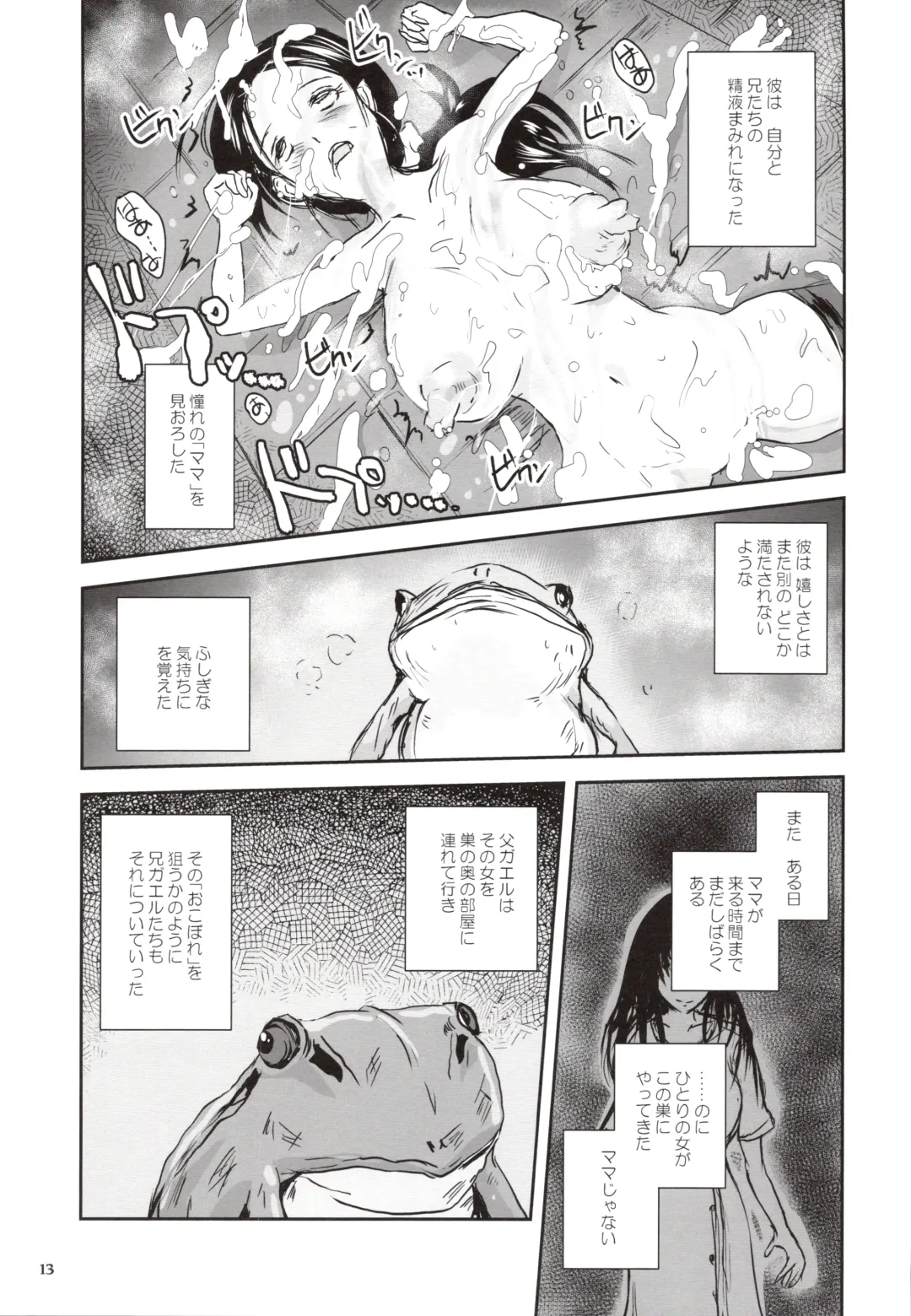 [Takaishi Fuu] Kinshin Kaerukan - Mama o Aishi Sugita Kogaeru no Monogatari Fhentai - Page 12
