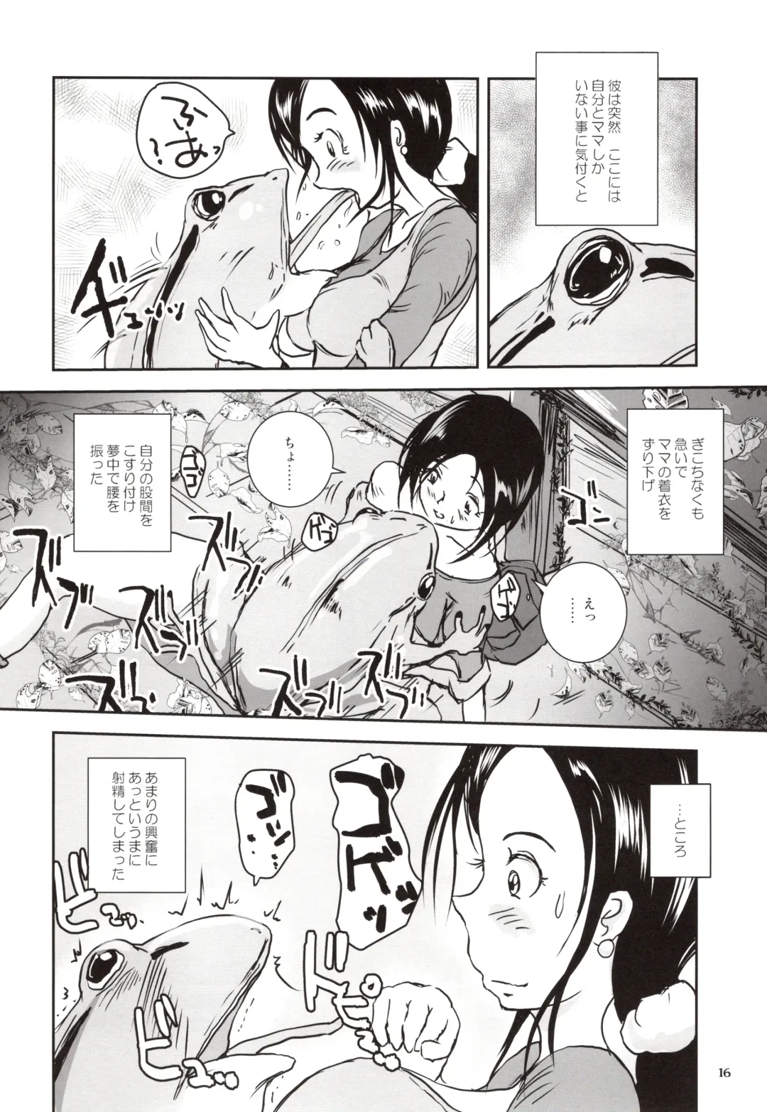 [Takaishi Fuu] Kinshin Kaerukan - Mama o Aishi Sugita Kogaeru no Monogatari Fhentai - Page 15