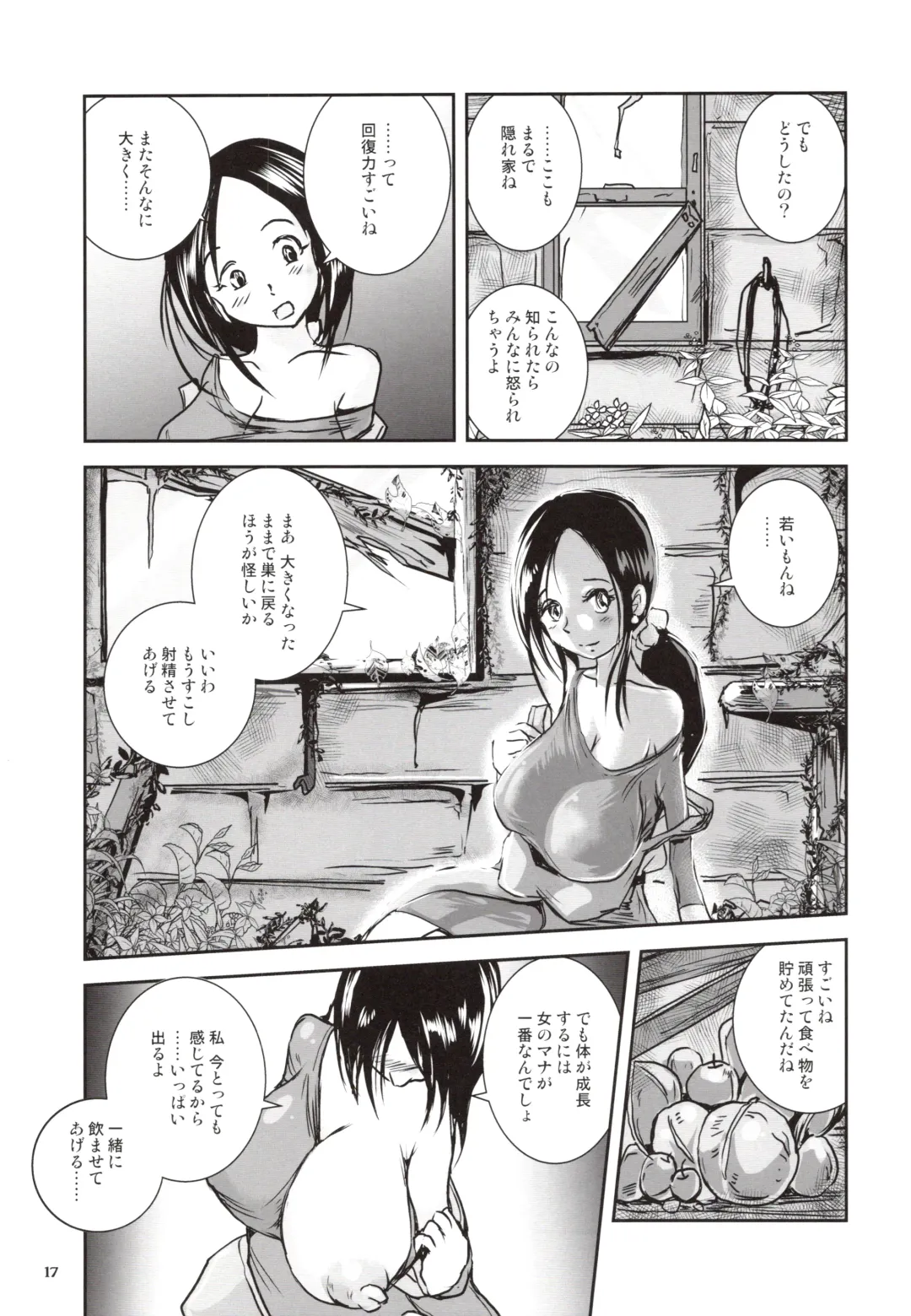 [Takaishi Fuu] Kinshin Kaerukan - Mama o Aishi Sugita Kogaeru no Monogatari Fhentai - Page 16