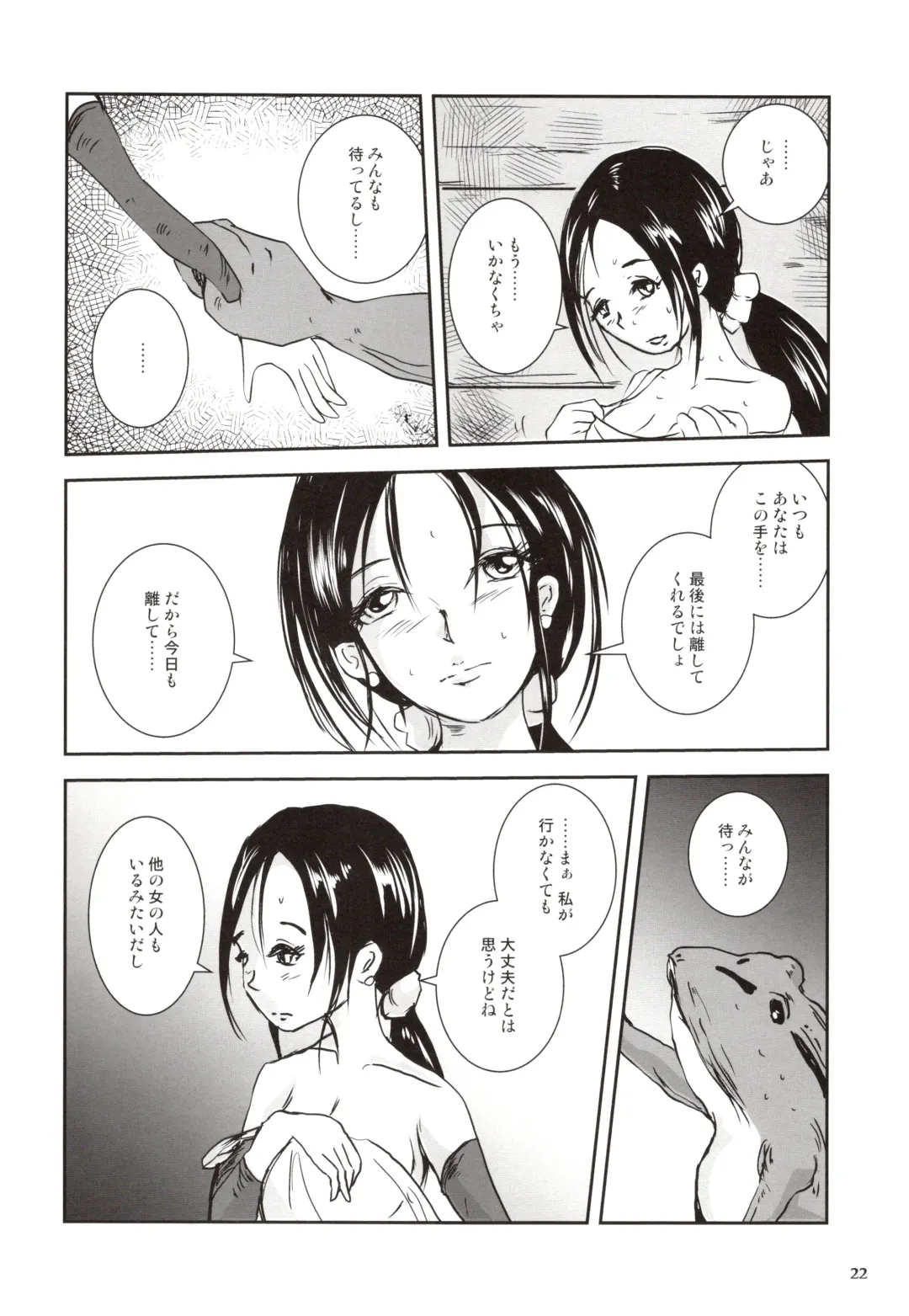 [Takaishi Fuu] Kinshin Kaerukan - Mama o Aishi Sugita Kogaeru no Monogatari Fhentai - Page 21