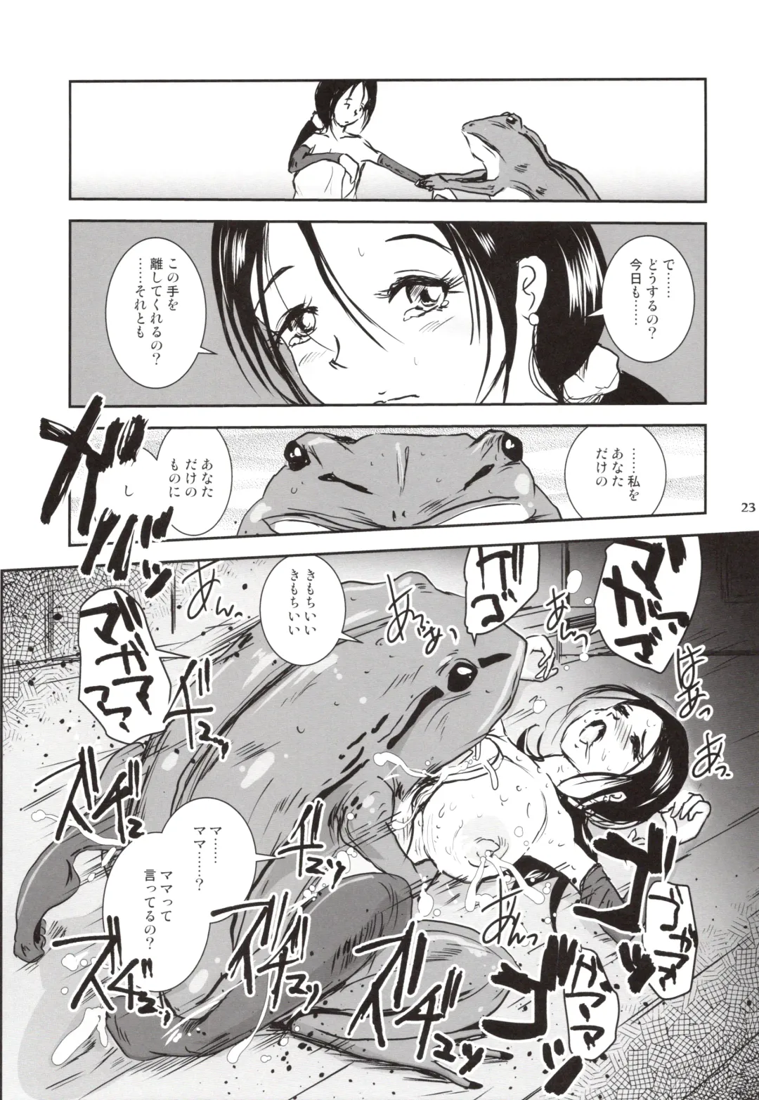 [Takaishi Fuu] Kinshin Kaerukan - Mama o Aishi Sugita Kogaeru no Monogatari Fhentai - Page 22