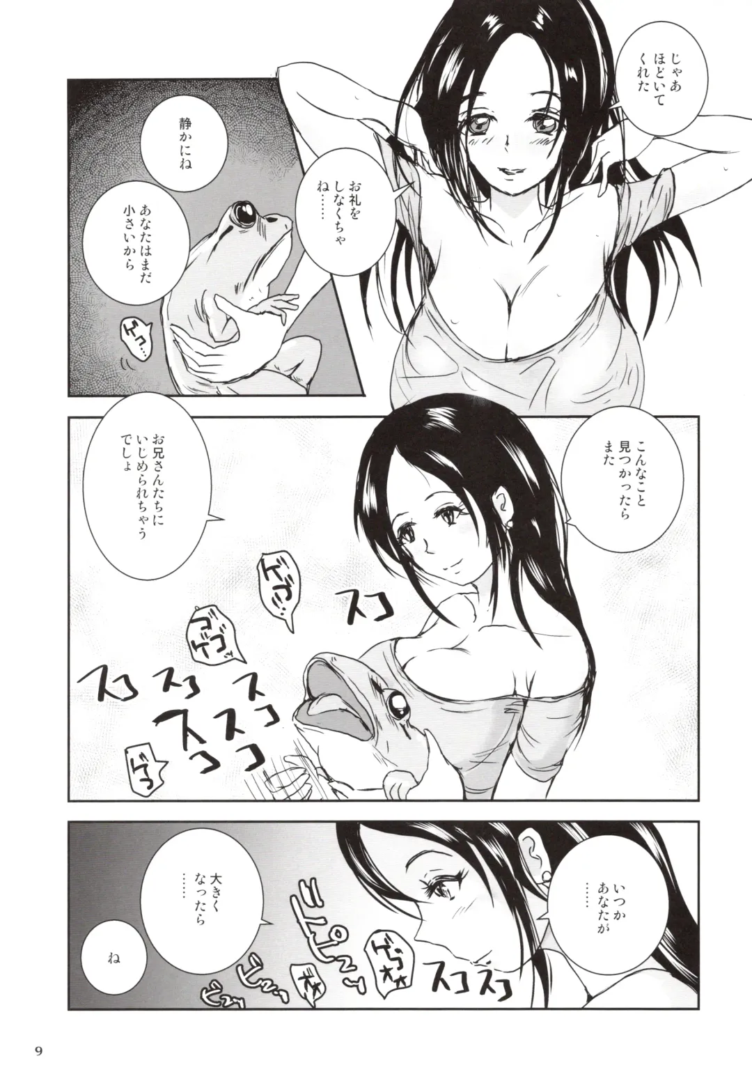 [Takaishi Fuu] Kinshin Kaerukan - Mama o Aishi Sugita Kogaeru no Monogatari Fhentai - Page 8