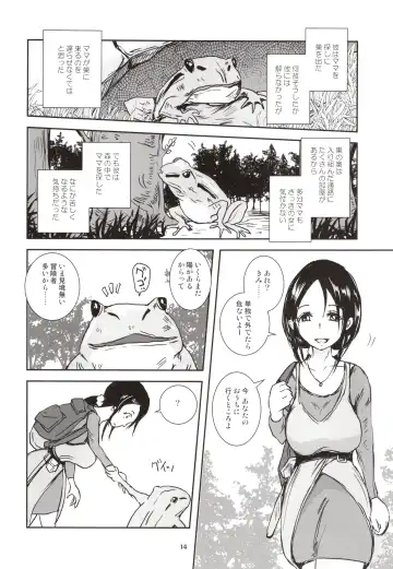 [Takaishi Fuu] Kinshin Kaerukan - Mama o Aishi Sugita Kogaeru no Monogatari Fhentai - Page 13