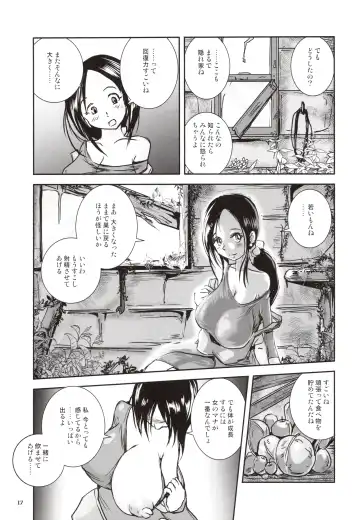 [Takaishi Fuu] Kinshin Kaerukan - Mama o Aishi Sugita Kogaeru no Monogatari Fhentai - Page 16