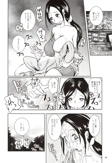 [Takaishi Fuu] Kinshin Kaerukan - Mama o Aishi Sugita Kogaeru no Monogatari Fhentai - Page 17