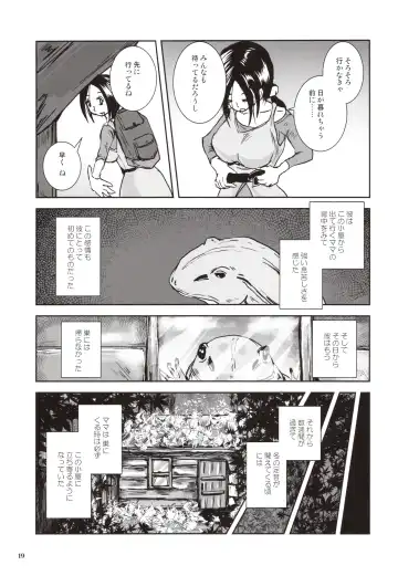 [Takaishi Fuu] Kinshin Kaerukan - Mama o Aishi Sugita Kogaeru no Monogatari Fhentai - Page 18
