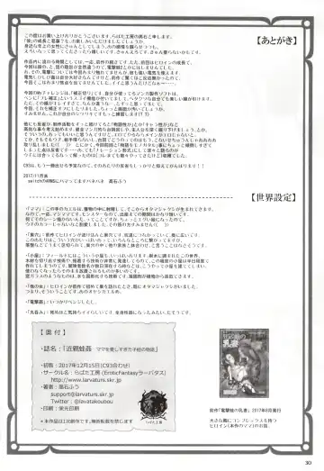 [Takaishi Fuu] Kinshin Kaerukan - Mama o Aishi Sugita Kogaeru no Monogatari Fhentai - Page 29