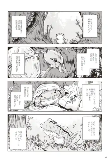 [Takaishi Fuu] Kinshin Kaerukan - Mama o Aishi Sugita Kogaeru no Monogatari Fhentai - Page 9