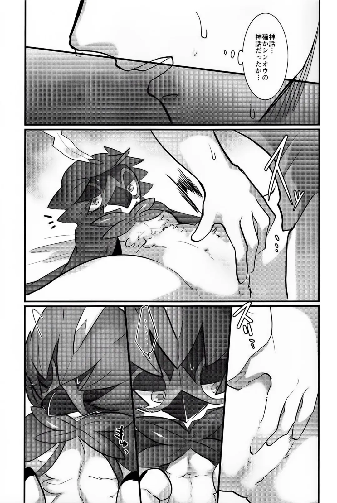 [Azican] 楽 園 の 花嫁 (ポ ケ ッ ト モ ン タ ー サ ン · ム ー ン Fhentai - Page 14