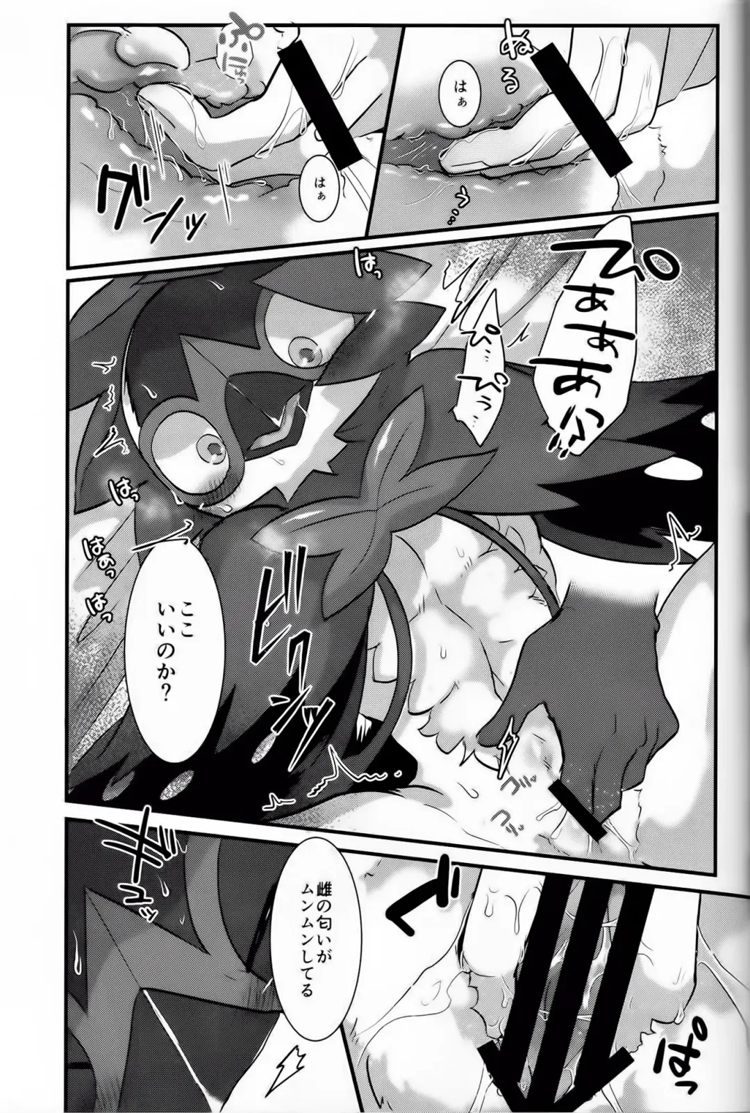 [Azican] 楽 園 の 花嫁 (ポ ケ ッ ト モ ン タ ー サ ン · ム ー ン Fhentai - Page 16