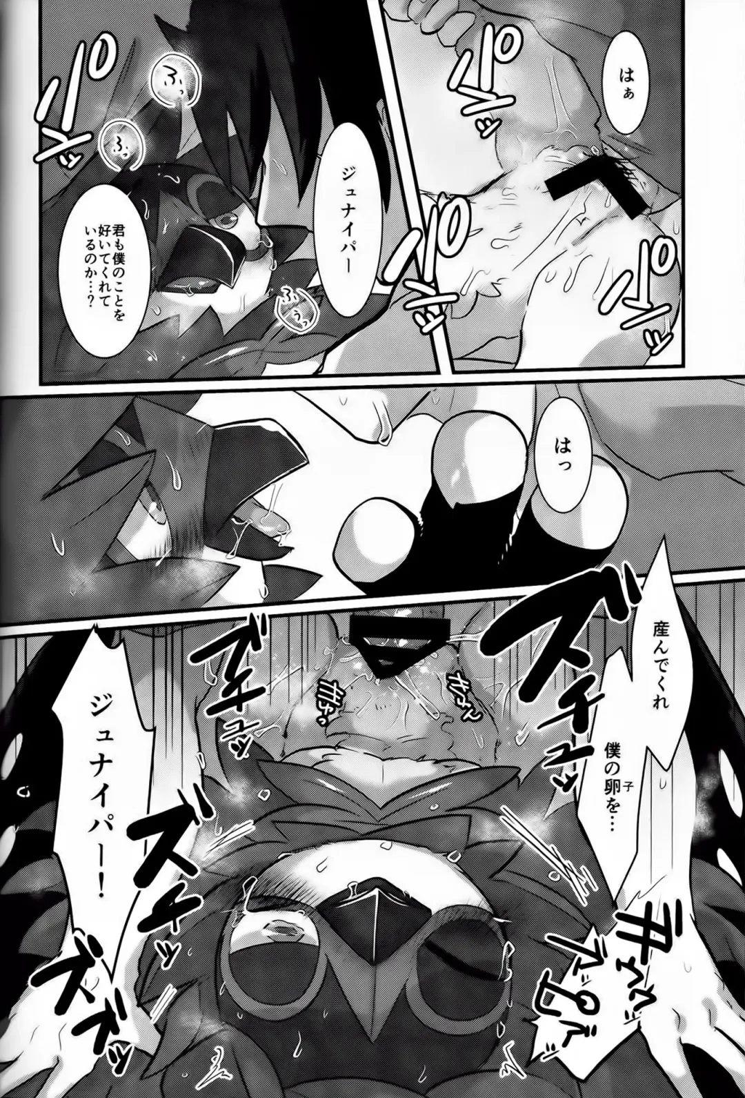 [Azican] 楽 園 の 花嫁 (ポ ケ ッ ト モ ン タ ー サ ン · ム ー ン Fhentai - Page 23