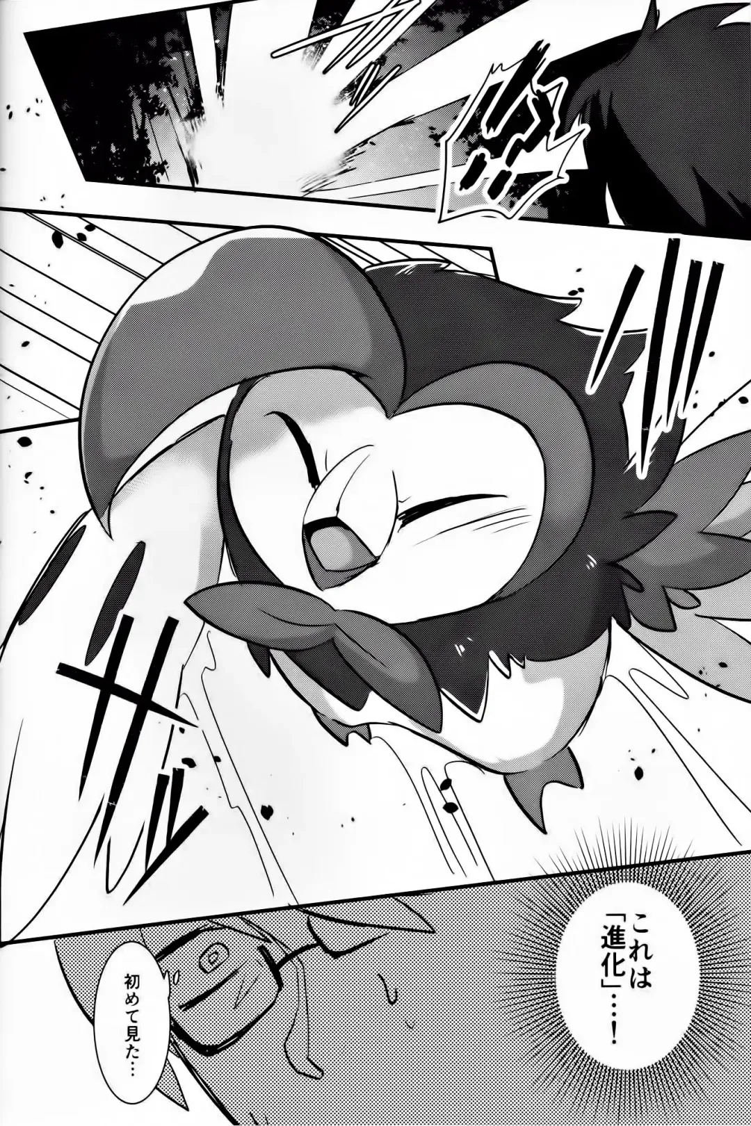 [Azican] 楽 園 の 花嫁 (ポ ケ ッ ト モ ン タ ー サ ン · ム ー ン Fhentai - Page 5