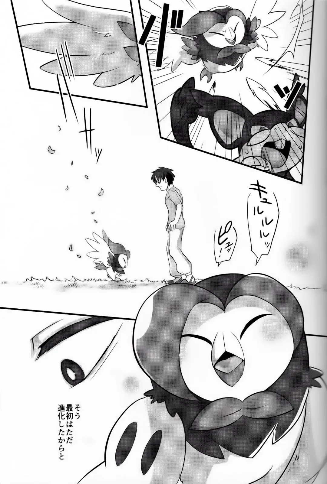 [Azican] 楽 園 の 花嫁 (ポ ケ ッ ト モ ン タ ー サ ン · ム ー ン Fhentai - Page 6