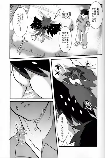 [Azican] 楽 園 の 花嫁 (ポ ケ ッ ト モ ン タ ー サ ン · ム ー ン Fhentai - Page 12