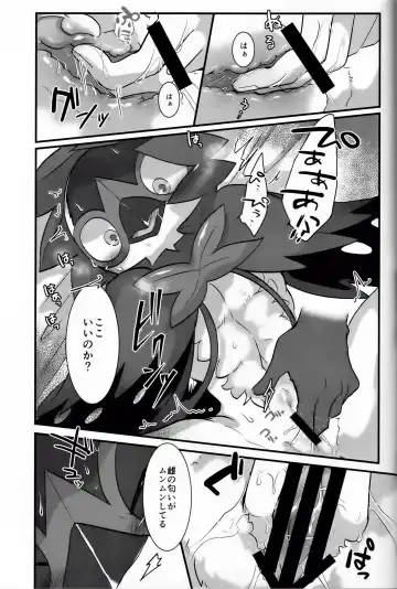 [Azican] 楽 園 の 花嫁 (ポ ケ ッ ト モ ン タ ー サ ン · ム ー ン Fhentai - Page 16