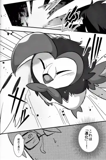 [Azican] 楽 園 の 花嫁 (ポ ケ ッ ト モ ン タ ー サ ン · ム ー ン Fhentai - Page 5