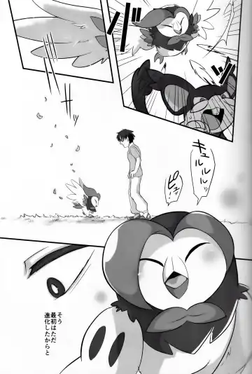 [Azican] 楽 園 の 花嫁 (ポ ケ ッ ト モ ン タ ー サ ン · ム ー ン Fhentai - Page 6