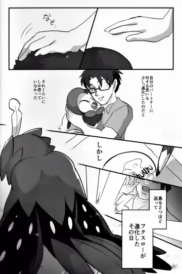 [Azican] 楽 園 の 花嫁 (ポ ケ ッ ト モ ン タ ー サ ン · ム ー ン Fhentai - Page 7