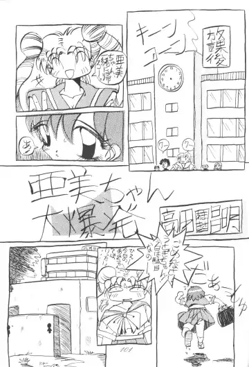 Ami-chan Daikouzui Fhentai.net - Page 98