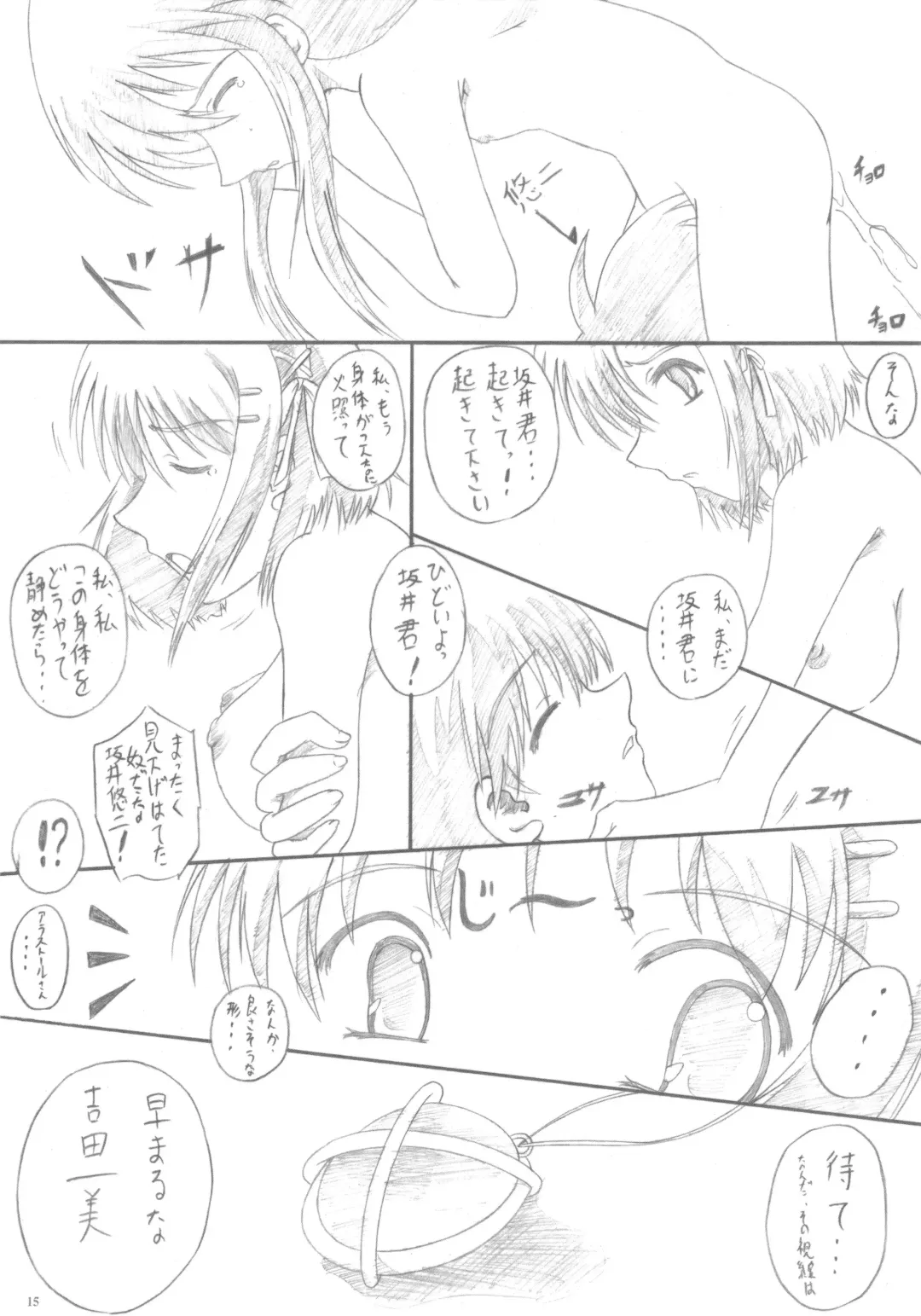 [Metal Gummo] Asoko mo Enpatsu Fhentai - Page 14