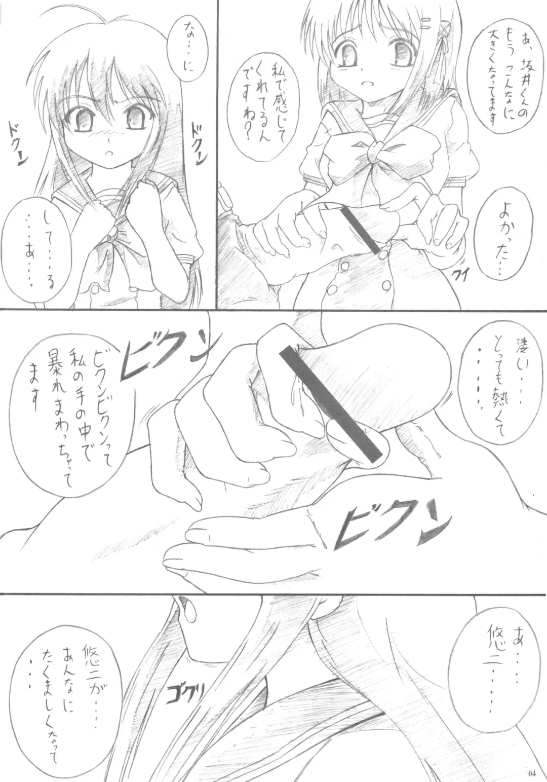 [Metal Gummo] Asoko mo Enpatsu Fhentai - Page 3