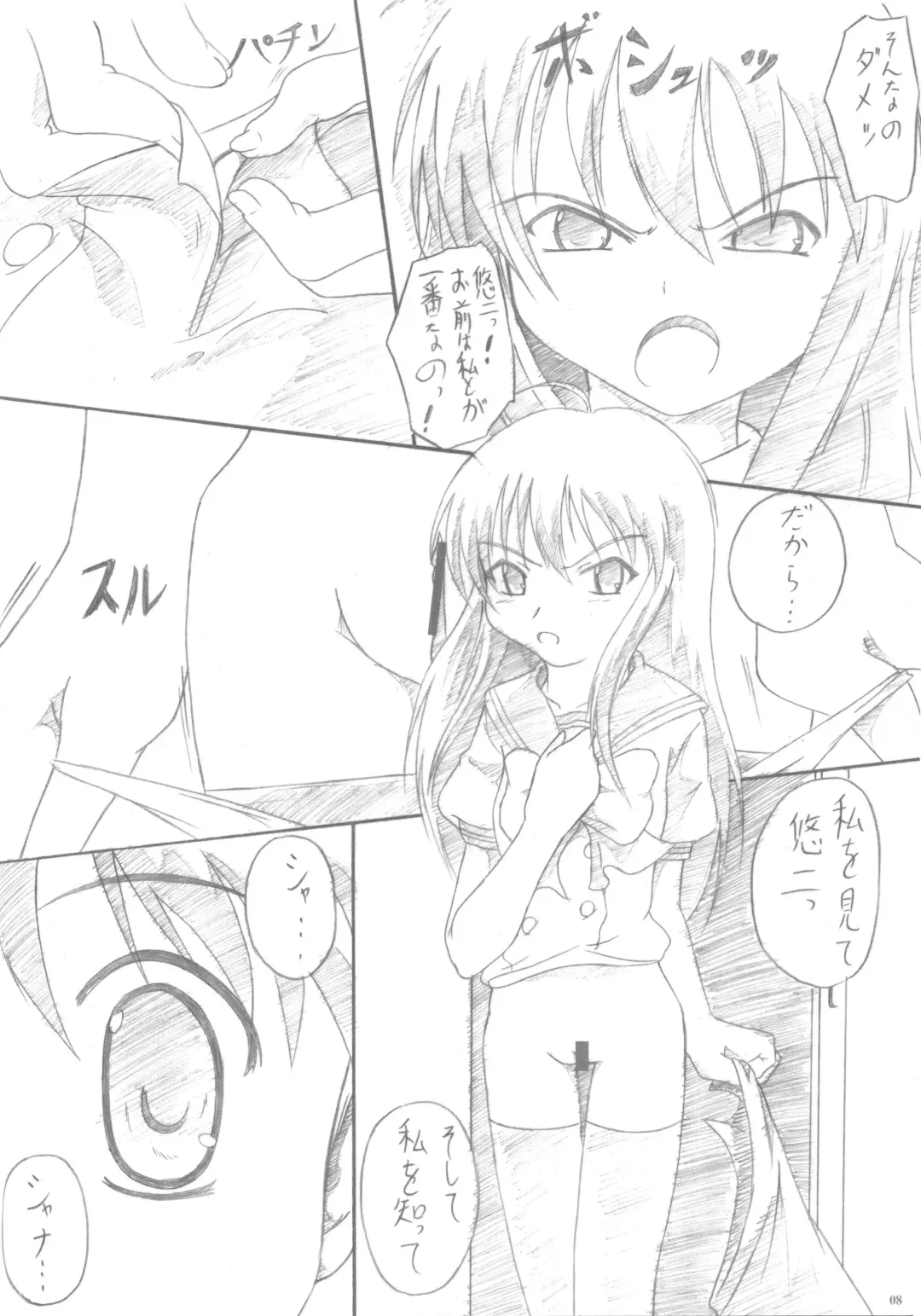 [Metal Gummo] Asoko mo Enpatsu Fhentai - Page 7