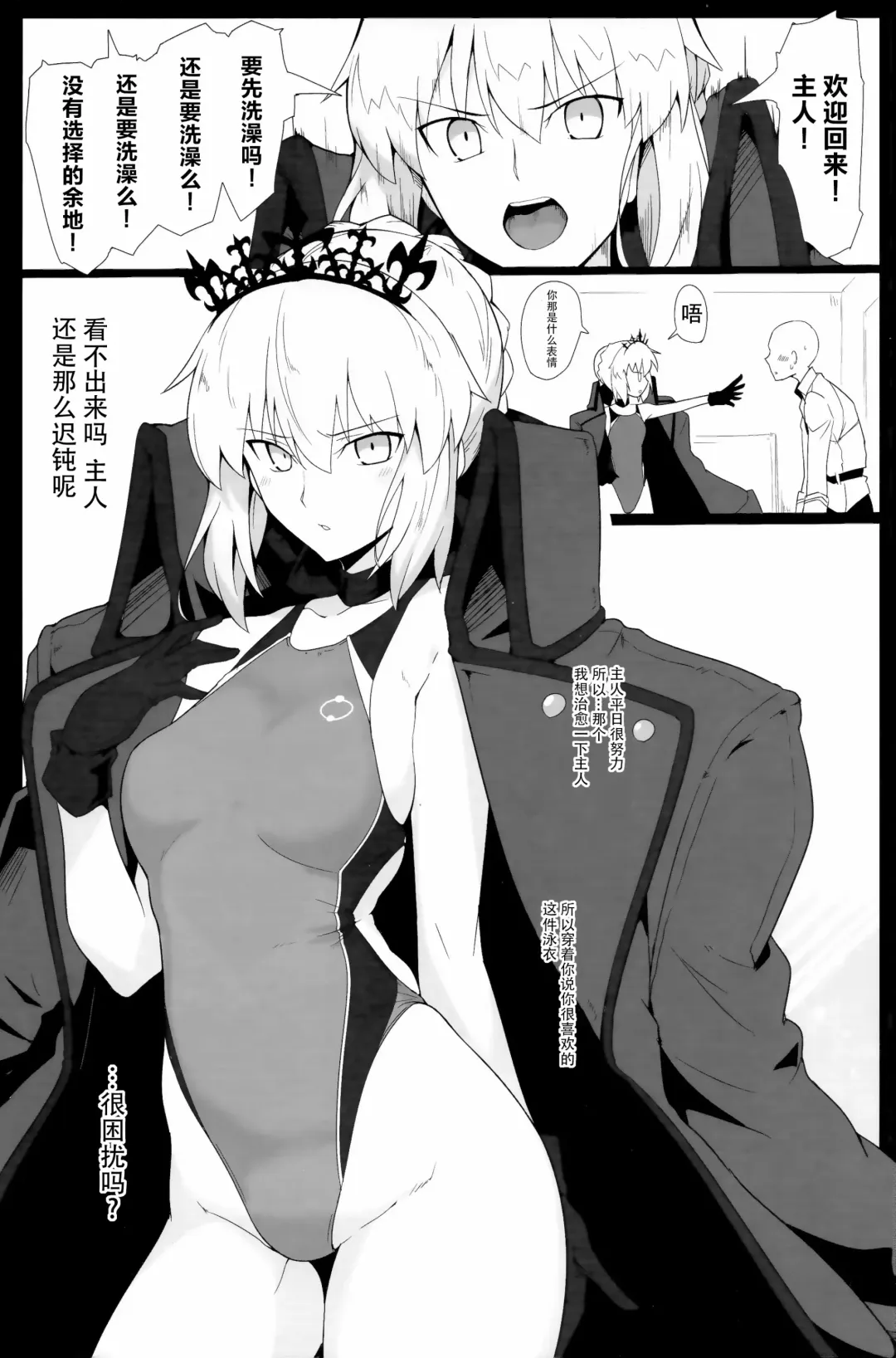 [Halcon] Chaldea Shiko Shiko Material Vol. 2 Fhentai - Page 14
